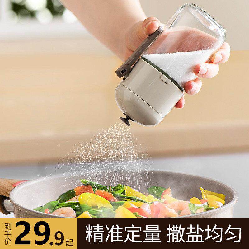定量盐罐调味罐玻璃厨房调料盒防潮密封撒盐调味罐家用调味控盐瓶
