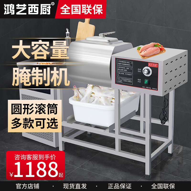 鸿艺腌制机商用60斤腌肉机全自动真空滚揉机电脑版大容量炸鸡设