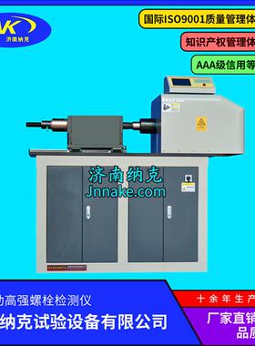 YJZ-500D全自动高强螺栓检测仪