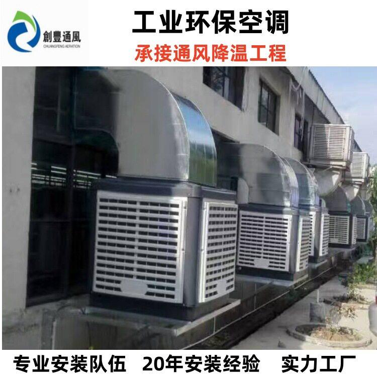 厂房车间仓库通风降温设备安装环保空调马达风叶风口风管支架