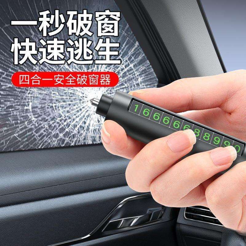 汽车安全锤四合一破窗神器锤割安全带照明多功能车载应急逃生锤子