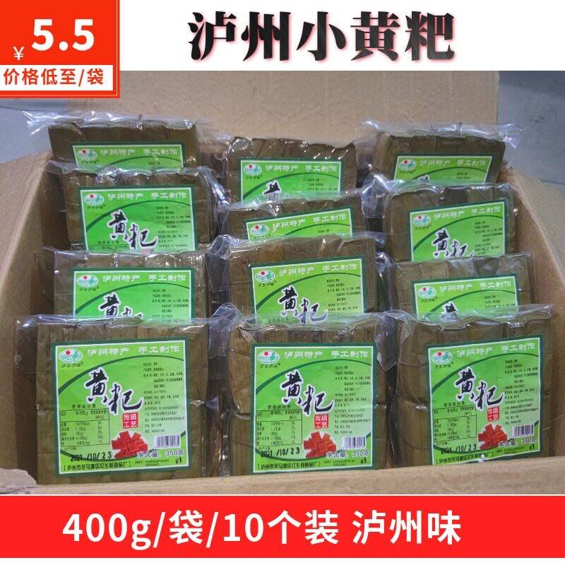 四川泸州特产小黄粑粑贵州宜宾糯米传统手工富油竹叶糕小吃早餐