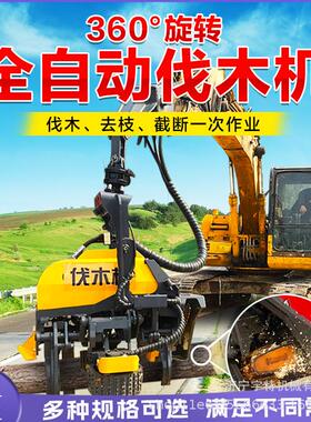 全自动伐木机林场用大型砍木头伐树锯挖机抱夹锯竹子砍伐机