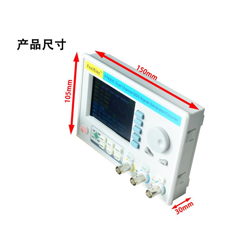 FY6200-30M双通道函数/任意波形DDS信号发生器/面板式信号源