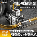 齿轮泵柴油泵家用电抽油泵220v插电自吸抽油机抽液压油大功率