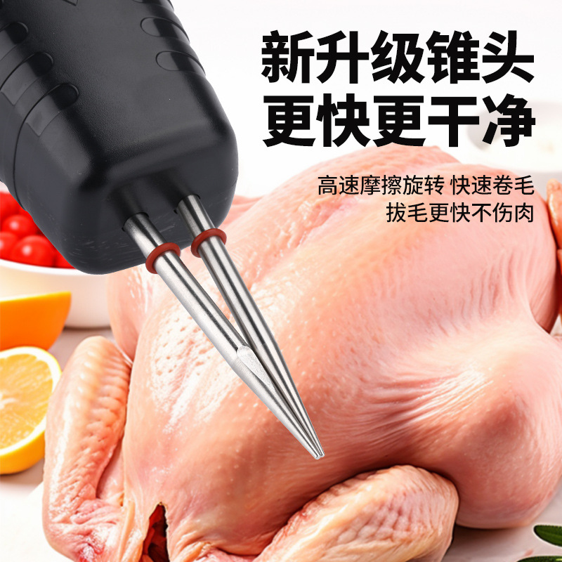 电动拔毛神器鸡毛鸭毛鹅毛去毛家禽脱毛机商用杀鸡鸭鹅自动拨毛器