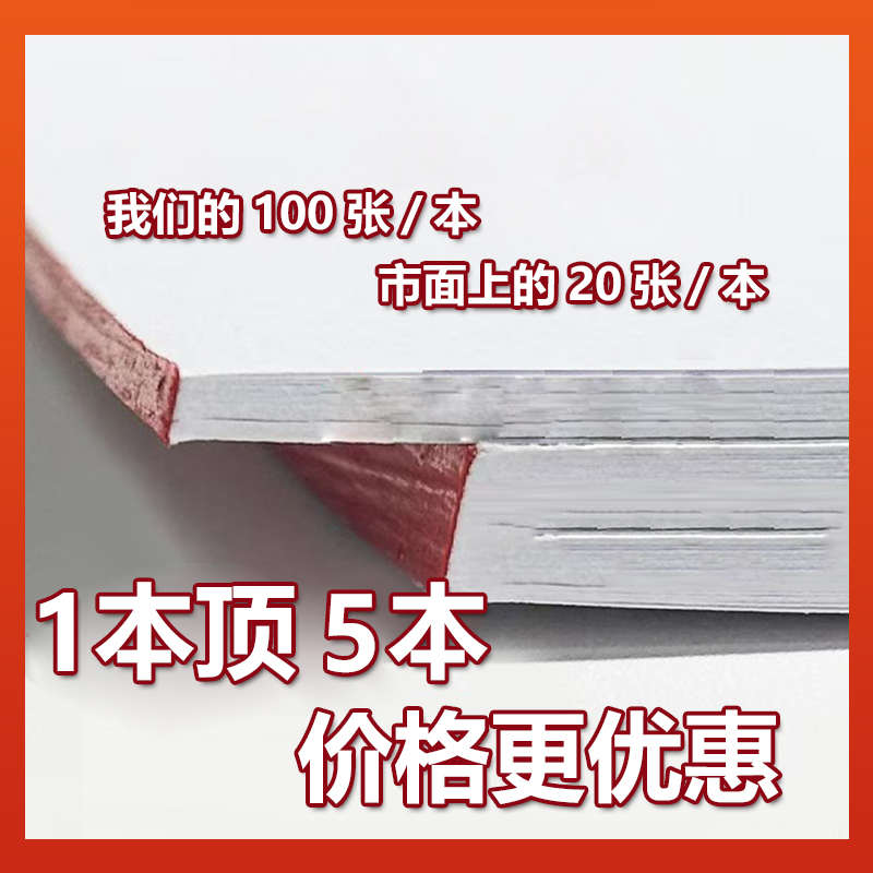 便签纸可撕加厚便笺本空白大草稿纸a4信纸a5便条纸办公便携小本子