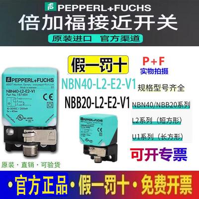 P+F德国倍加福接近开 关感测器NBB NBN40-L2-E2-V1 NBN40-L2-E0-V