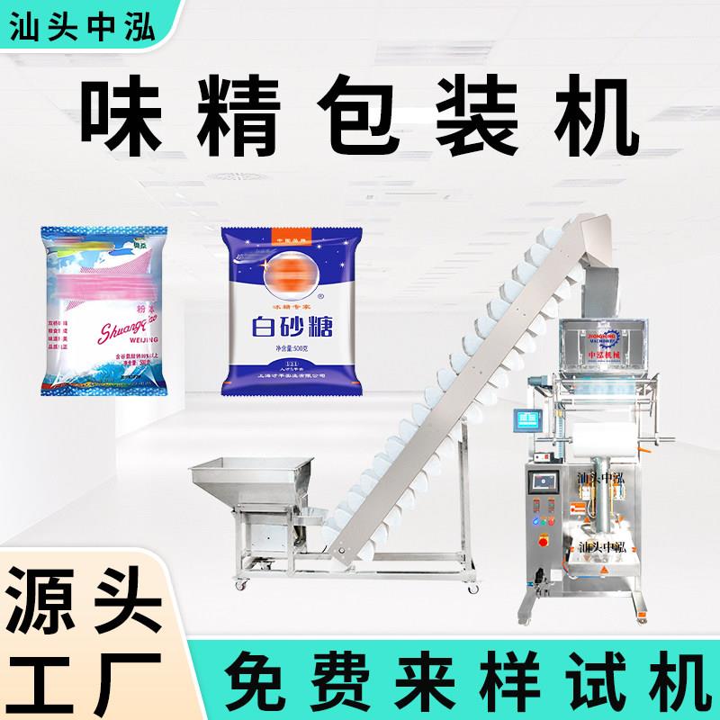 味精包装机白砂糖食用盐自动称重装袋机五谷杂粮黄豆定量打包机
