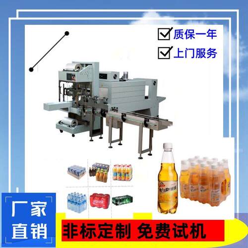 全自动L型封切机工厂直营塑封机免费上门POF热收缩包装机