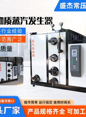1吨生物质蒸汽发生器工业2吨取暖烘干锅炉生物质蒸汽锅炉