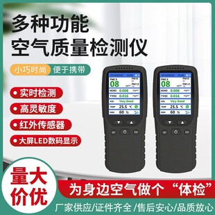 专业电化学甲醛检测仪HCHO/粉尘PM2.5苯等有害气体检测仪多功能