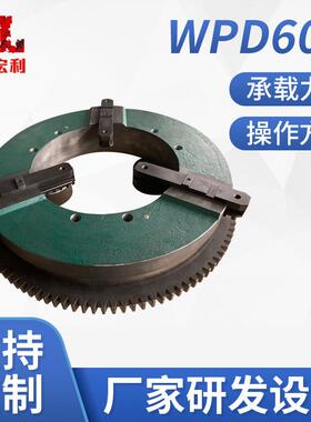厂家供应 WPD600电动切割卡盘 焊接变位机三爪卡盘