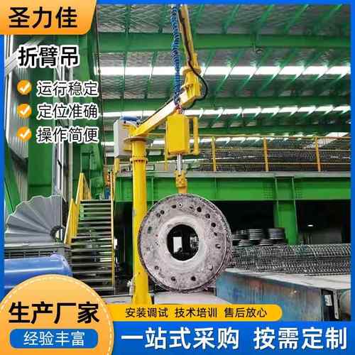 电动折臂吊车间平衡吊起重吊机行车小型柱式悬臂吊
