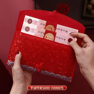红包结婚专用婚礼父母改口费敬茶布艺大号万元订婚喜字包一对新款
