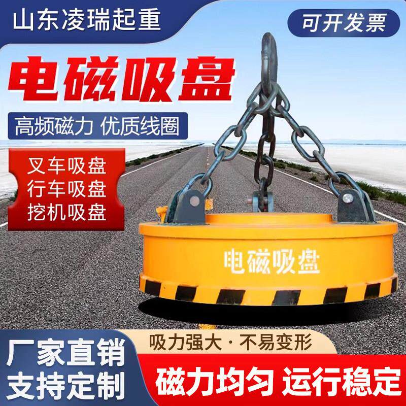 电磁吸盘强力吸盘起重机工业吸铁废品定制圆形高频强磁怪手吸盘