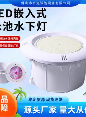 Led水下游泳池灯Ip6812V树脂Par56Led游泳池灯