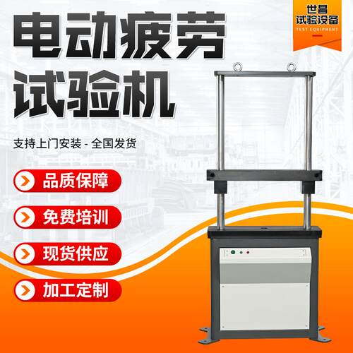 拉压疲劳试验机 电源线拉力测试设备 高精度扭力强度仪