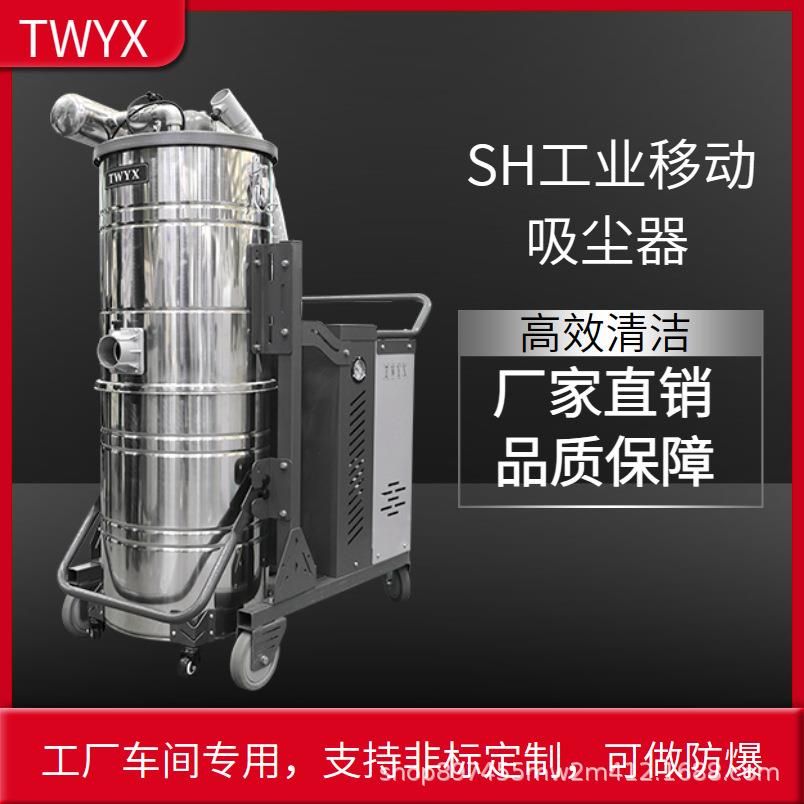 SH75007.5KW工业吸尘器大吸力厂房车间金属粉尘颗粒脉冲除尘器