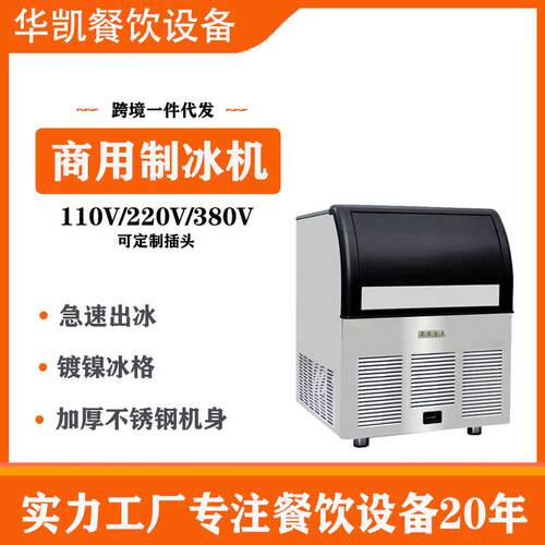 制冰机商用奶茶店酒吧KTV方冰块机厂家220V/380V制冰机
