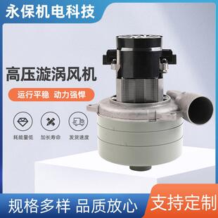 厂家可定220V洗地机铁壳铝壳吸水电机抽洗机大功率马达风机