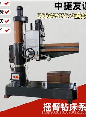 Z3040X13/2液压摇臂钻床Z3050/3080全自动摇臂钻床