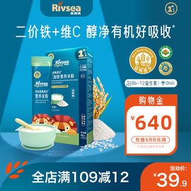 U先试用禾泱泱有机稻鸭原生维C二价铁米粉40g 宝宝辅食米糊