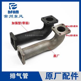 常州东风拖拉机配件大全304/364/404/504消音器排气支管排气管 原