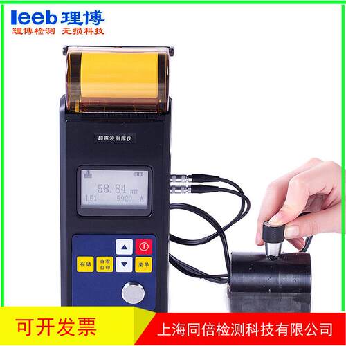 手持式测厚仪leeb342超声波测厚仪金属测厚仪分辨率0.01mm