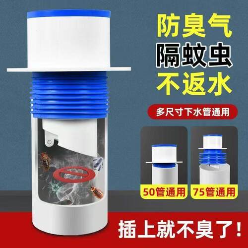 防臭密封地漏厨房洗菜排水下水器