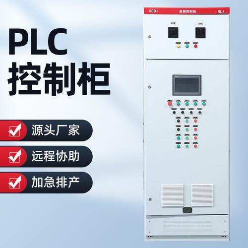 污水处理PLC控制柜远程监控模块化控制装置机械阀门控制柜厂家