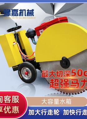 500型马路切割机威克加重800汽油柴油大功率自动行走切缝刻纹机