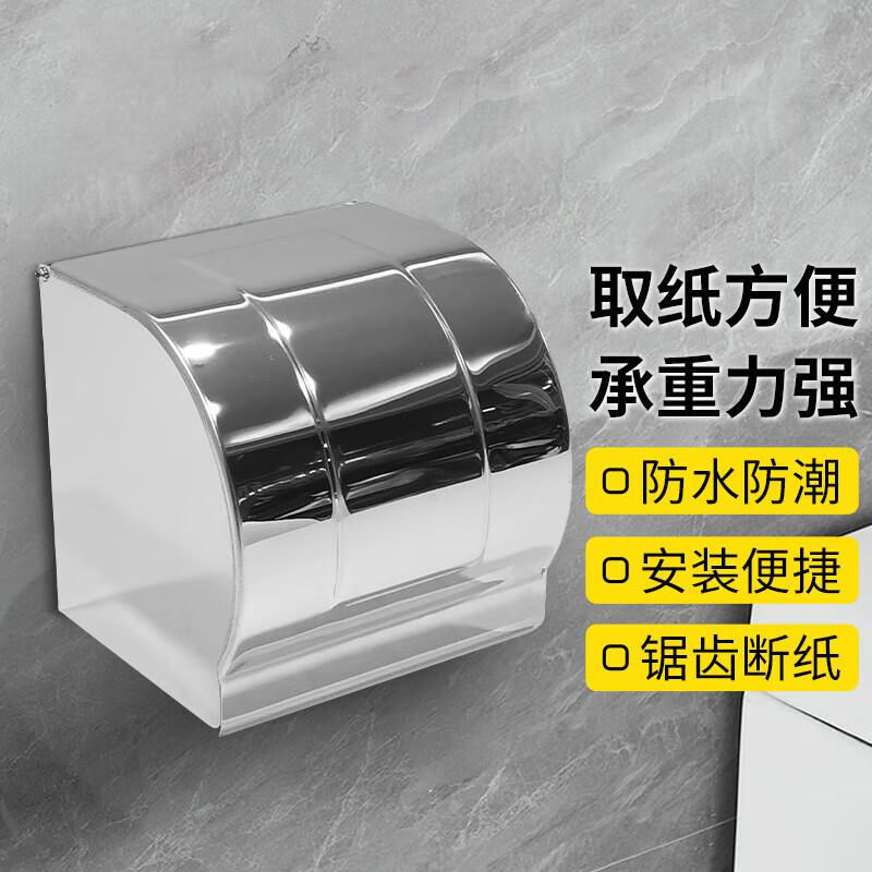 者也 壁挂式不锈钢纸巾盒 防水防潮安装便捷结实耐用卷纸盒