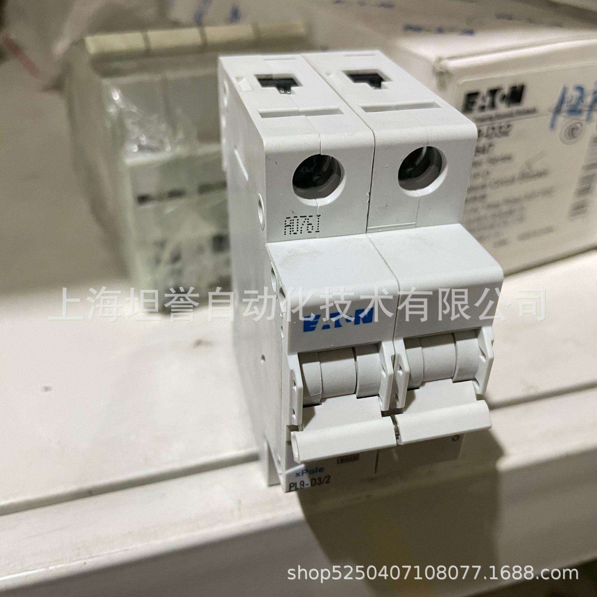 EATON伊顿PL9/PL10/PL9-D3/2微型断路器2极3A穆勒MOELLER现货智能