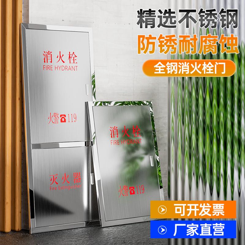 不锈钢消防箱门消防栓门箱面板消防器材水带箱门消火栓箱304门框*