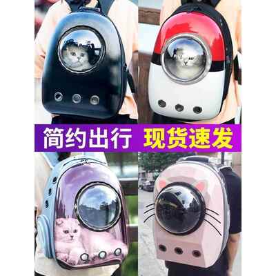 cat bag out portable space capsule pet backpack cage猫便携包