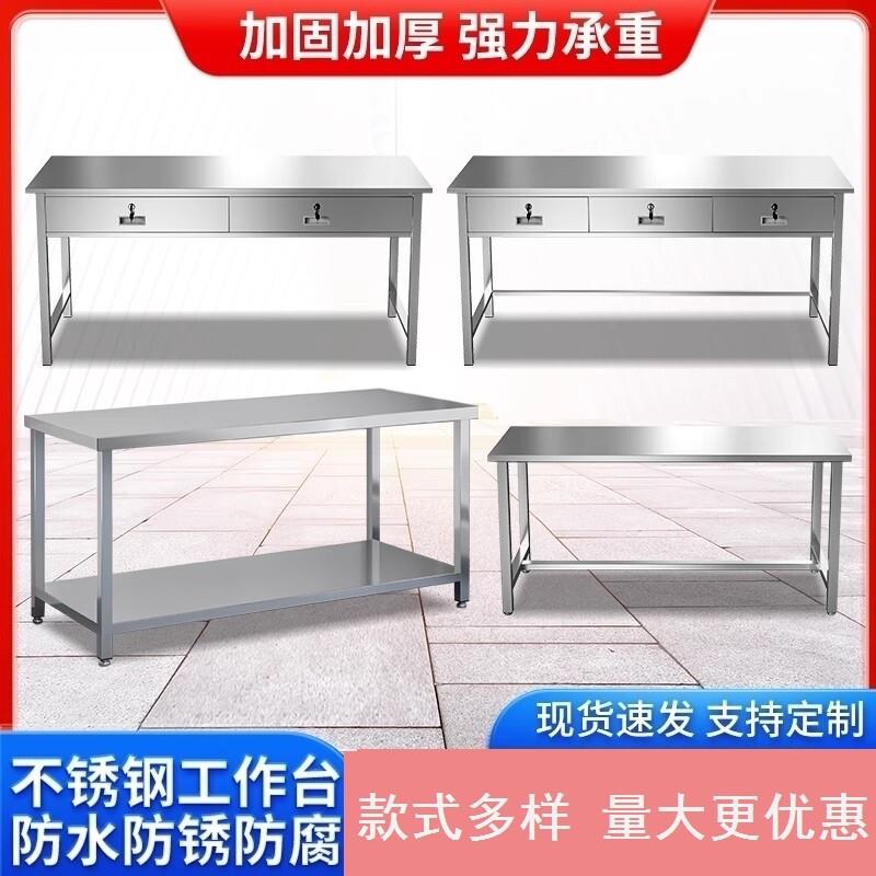 304不锈钢工作台车间1.8米操作台实验室检验桌流水线平板桌分拣台