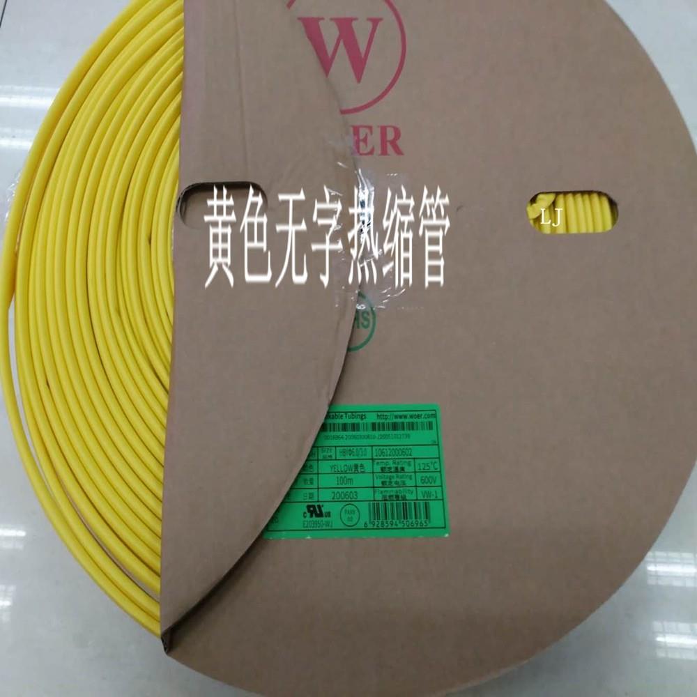 沃尔热缩管黄色无字热缩套管可打字号码管环保阻燃绝缘套管不散卖