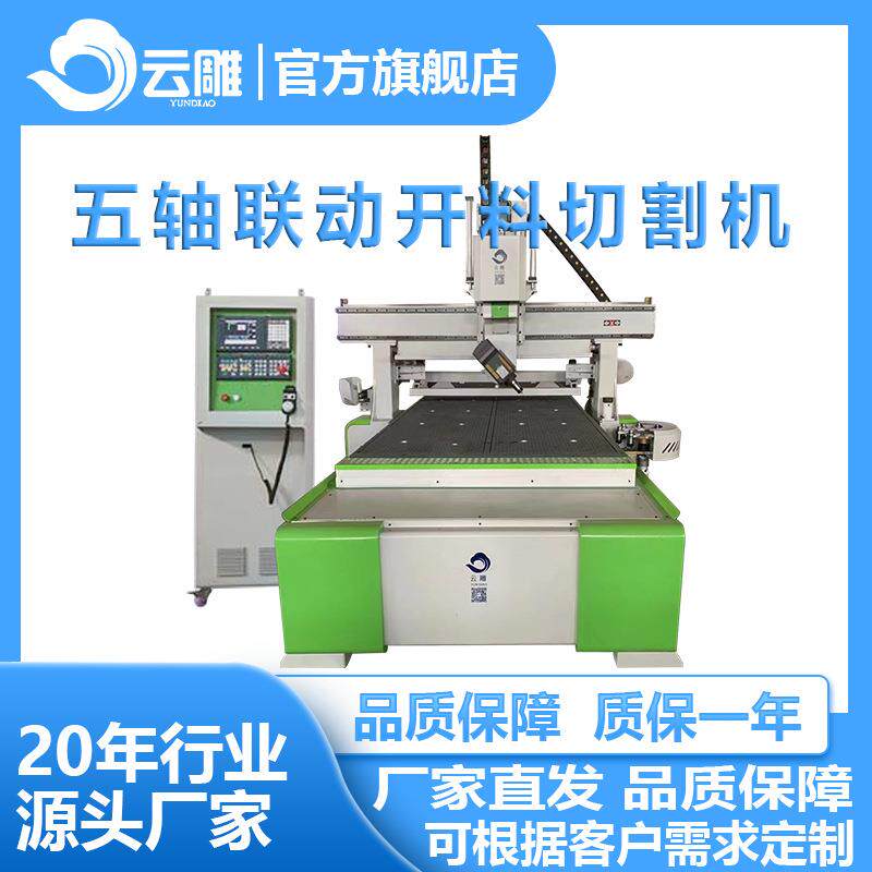 五轴复材加工设备蜂窝板防火材料五轴联动锯切一体加工中心