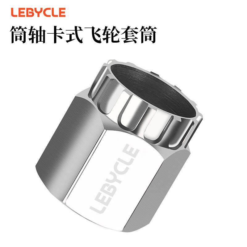 山地自行车公路车筒轴轮组飞轮拆卸工具卡式齿轮拆装扳手安装套筒