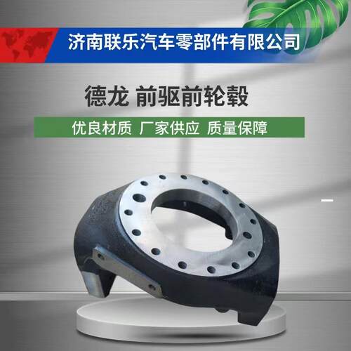 汽车配件 DZ9100420029/199000420052 陕汽德龙 前驱前轮毂