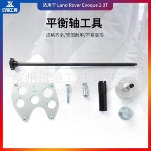 捷豹I4发动机柴油2.0柴油平衡轴工具路虎极光204DTD发动机专用