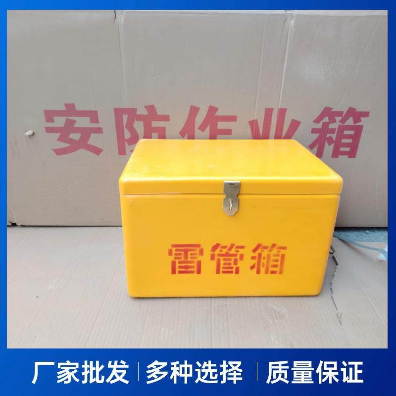 200发雷管箱便携式民爆器材箱运输爆炸危险品专用防护箱火 工品箱