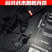 闪灵战 微单眼相机单眼相机通勤快拆反应肩带摄影师陈文坚AI 术相机抱婴袋数码