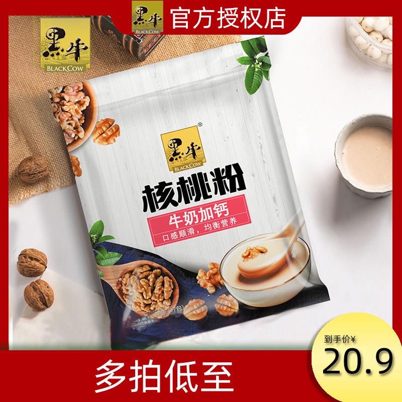 黑牛核桃粉牛奶加钙680g袋装学生中老年营养速溶免煮冲饮独立包装