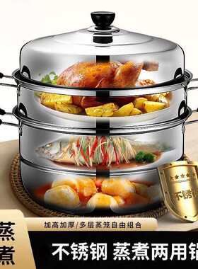 多层不锈钢蒸锅家用加厚蒸锅双层三层不锈钢汤锅食堂专用蒸锅汤锅