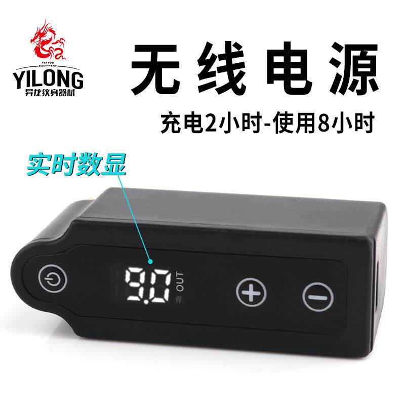 异龙纹身器材无线迷你纹身机电源移动充电电源液晶显示厂家直销