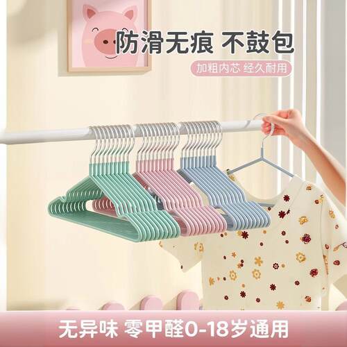 Children's Hangers for Drying Clothes, Non-Slip and Mark-Fre