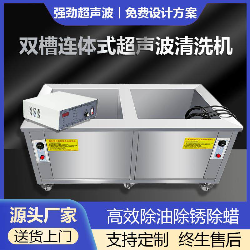 超声波清洗机工业级商用大型清理机器除油除锈超音波清洁机大容量