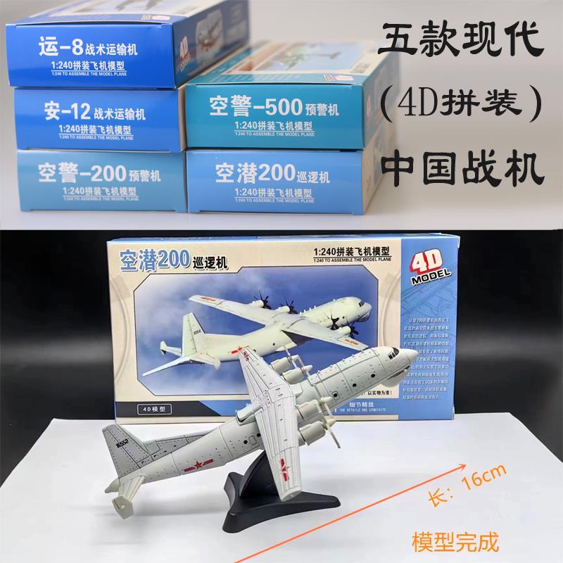 正品4D战2斗机飞模型机拼装 歼0阿帕奇直升机真F22猛禽仿塑料拼插